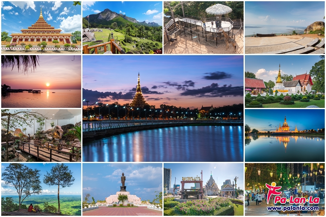 14 สถานที่เที่ยวยอดนิยมในจังหวัดขอนแก่น ประเทศไทย - เพื่อนที่จะพาคุณไปสัมผัสมุมสวยๆ  ของทุกสถานที่ท่องเที่ยวทั่วโลก พร้อมแนะนำวีธีการเดินทาง