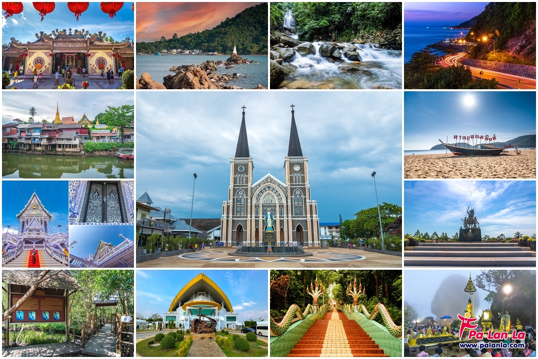 15 สถานที่เที่ยวยอดนิยมในจังหวัดจันทบุรี ประเทศไทย -  เพื่อนที่จะพาคุณไปสัมผัสมุมสวยๆ ของทุกสถานที่ท่องเที่ยวทั่วโลก  พร้อมแนะนำวีธีการเดินทาง