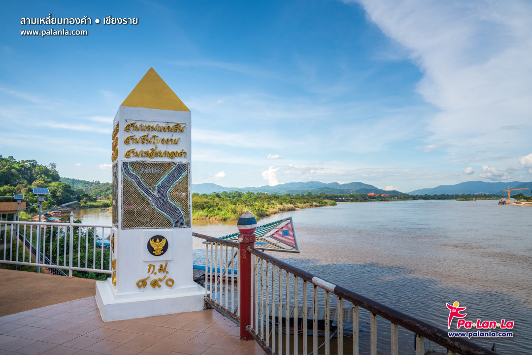 สามเหลี่ยมทองคำ จังหวัดเชียงราย ประเทศไทย - เพื่อนที่จะพาคุณไปสัมผัสมุมสวยๆ ของทุกสถานที่ท่องเที่ยวทั่วโลก พร้อมแนะนำวีธีการเดินทาง
